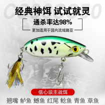Rock fat Minolua bait grass carp Herring specializes in freshwater fishing Small-billed bass kills freshwater kills