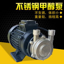 Stainless steel methanol pumps Vortex bedridden single Double high-pressure chemical anti-corrotol heavy oil burner for oil pumps