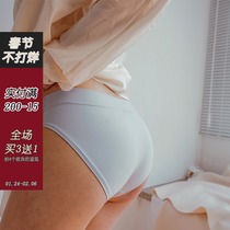 Xian San: gentle baby muscle soft hip milk silk light waist underwear women cotton crotch