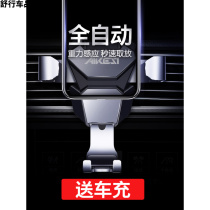 Beijing Automotive Zhida X3 on-board mobile phone holder air outlet support frame Sub-car Supplies Creative retrofitting accessories