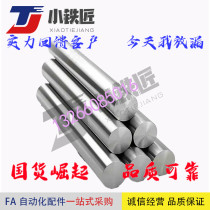 Flexible shaft piston rod guide shaft SFJ SSFJ PSFJ PSSFJ PSSFJ replacement meter si meter model