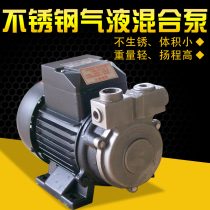 Stainless steel gas hybrid pump self-absorbing vortex gas mixed gas floating ozone pump water to treat high oxygen