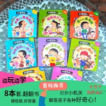 8 cardboard flip books 100000 why cognitive cards puzzle science secret decryption Kindergarten primary school students