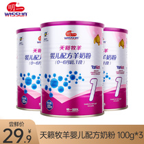 Mingyi goat milk powder Tianlai Shepherd 1 segment 300g Mingyi newborn baby milk powder canned
