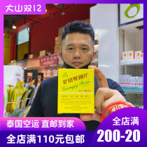 Thailand Direct Mail Thailand Citrus Throat Sugar Tablets Licoranges Chamomile Huatan Phlegm Runthroat Clear Throat Qingqi Throat Tablets 20 Tablets