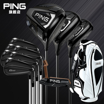 PING golf club mens new ultra-long distance high fault tolerance G425 wooden club G710 iron combination set