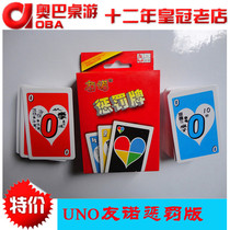 Youno punishment card King punishment game YOUNUO 2 one card modification card Uno card