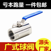 Stainless steel ball valve wide ball valve internal thread valve Q11F-16P 4 points 6 points one inch DN15 2025