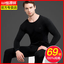 Constant Source Xiang Warm Underwear Mens Pure Cotton Thin style Autumn Clothes Pants Youth Full Cotton Sweatshirt Autumn Clothes Autumn Pants Suit Winter 1