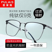 Plyce pure titanium nearsightedness glasses frame for mens large face can be matched with degree super light retro anti-blue light eye frame