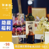 JS91 Berlin Wine Competition Gold Award Spain Dingjian Red Wine Invincible rations