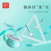 New bay Childrens cutlery baby anti-fall bowl Suction Cup Bowl accessories Bowl Spoon Suit Baby Water Injection Insulation Bowl Three Sets