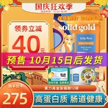 Madian Laozhao Pet Solid Gold cat food without Valley low-sensitivity into kittens full-scale food 12 pounds