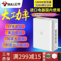 Bull transformer 220V to 110V voltage conversion 2000W Japan American rice cooker hair dryer GN-P5