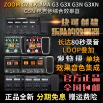 Zoom Japan Brand G5N Pro Audio G3 Upgrade G3XN G2 Electric Guitar Effect Drum Machine Sound Card Recording