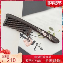 Carpenter Tan counter new gift box Fangfei natural Shen Guibao inlaid tooth comb curly hair wood painted comb to send ladies