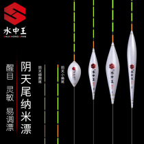 High sensitive light mouth carp Carp Drift Nano Float set with a full set of eye-catching shady tail fish drifting buoys