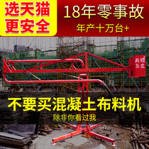 Concrete spreader Construction site small 12 meters manual electric 15 meters 18 meters electric climbing spreader accessories