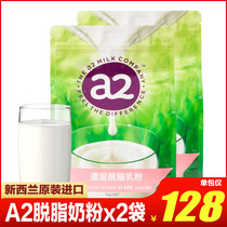 New Zealand original imported a2 milk powder skimmed student adult instant milk powder 1kgx2 milk powder bag