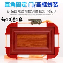 Wardrobe cabinet Photo frame cabinet door special right angle angle combiner 90 degree angle tensioner Woodworking fastening tensioner Fight frame door