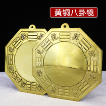 Brass Flat Eight divination mirror Home Bronze Mirror Flat Mirror Concave Mirror Convex Mirror Door to Door Elevator Stairs Road