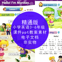 Primary school English people teach proficient version 334 5 6th grade first volume second volume word lesson plan PPT teaching courseware