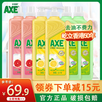 axe axe card detergent lemon 1 01kg * 6 bottles skin care home clothing promotion wholesale household washing dishes