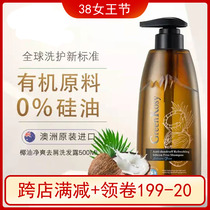 Green Creek Valley no silicone oil 500ml coconut oil to dandruff and clear and refreshing control oil nourishing and fluffy shampoo