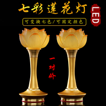 Ancient glass lotus lamp Buddha lamp Buddha head lamp LED colorful lotus lamp Household lamp for Buddha A pair of Changming lamps