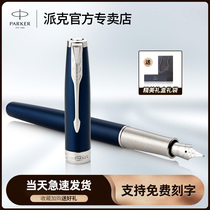 Shunfeng genuine counter parker Pecker Marine Blue and White Ink Pen Business Delivery Pike Official Flagship Customized Pen Free Writing Ladies and Men Gifts