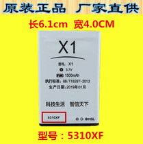 NOAIN Noah Letter 5310 Pioneer Edition Battery 5310 Auspicious Edition Mobile Phone Battery Board X1 X22