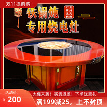 Hotel commercial northeast iron pot stewed smokeless firewood fire chicken ground pot chicken special stove large pot table burning electric ceramic furnace