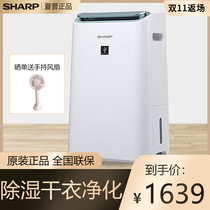 Sharp dehumidifier home bedroom dry clothes disinfection and sterilization high-power basement suction dehumidifier DW-CE15F-W