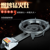 Energy-saving gas stove Gas stove Single stove Household liquefied gas Natural gas biogas Commercial fire desktop single stove