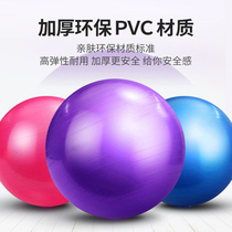 Fitness Ball Yoga Ball Environmental Protection PVC45cm Diameter Thickened Explosion Protection Gymnastics Yoga Fitness Ball Big Dragon Ball