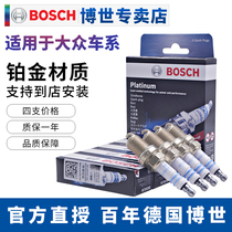 Bosch platinum spark plug adapts Zhijun Passat B5 to lead the golf 4 Polaris Speed Teng Santana Jetta