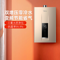 Perfect zero cold water gas water heater Home natural gas frequency conversion strong row style 13 liters 16 liters thermostatic bath NT1