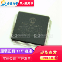 dsPIC33FJ256MC710-I PT QFP100 controller original quality assurance Ruijie