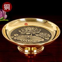 Yuantong Buddha supplies Taiwan Wan Yutang pure copper fruit plate for Buddha lotus fruit plate Buddha for the God of Wealth fruit plate Tribute Plate