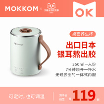 mokkom grinder insulation cup household office small one-person porridge artifact heating cup boiling glass electric hot cup