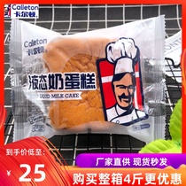 Carlton liquid milk cake whole Box 4kg milk chicken cake office casual breakfast pastry snacks