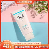 Japanese original Curell Ke Runzan soak moisturizing Remover Gel Sensitive muscle mild makeup remover honey cream 130g