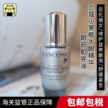 Often small glow Lando small black bottle large eye essence 20ml muscle bottom liquid desalinated black eye ring eye fine vein essence