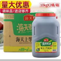 Sea Day Consumption Oil Sea Days Superior Oyster Oil 10kg * 2 Barrels Barbecue seasonings Seasoned Juice Catering non-6kg