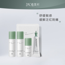 Uemicura Soothing stability Sensitive skin Moisturizing Moisturizing hydrating skin care Water cream essence mask Small sample experience pack