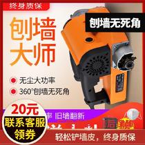 Beating Mill Electric to Wall Putty Peel Shovel Wall God Scrape Ash Adjustable Planing Wall Machine Throwing putty Industry Level