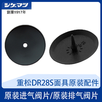 Heavy Pine Original Clothing Suction valve intake Valve vent valve Silicone Black Sheet Mouth Nose Cover Valve Sheet Cushion Mask Accessories