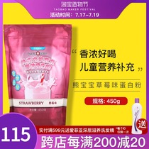 6667 Melaleuca Bear baby Strawberry flavor protein powder 450g official website environmental protection supermarket life hall