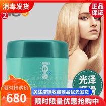 Ie point Pu series hyaluronic acid repair hair membrane durable deep moisturizing hair membrane 450g