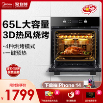 Midea Electric Oven Embedded Oven Home Large Capacity Multi-function Automatic Small Hey EA0565GC-01SE